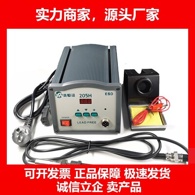 德国十大品牌205h高频焊台150w可调恒温电烙铁203h90w大功率维修