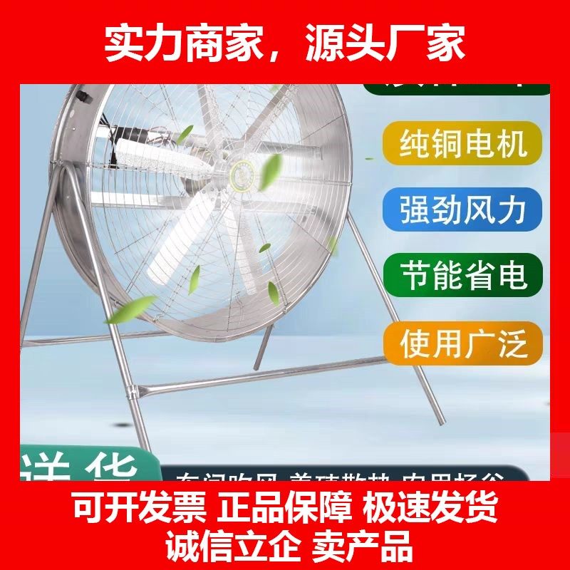 德国十大品牌养殖场扇工业岗位降温强力风扇风机养殖大功率强风厂,五金/工具,工业风扇,淘宝优惠券,粉丝福利购,淘宝优惠卷
