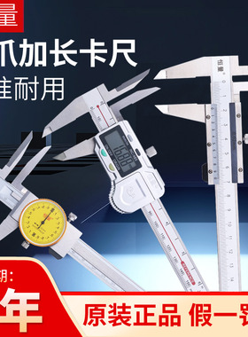 十大品牌上内径卡尺加爪长电子数显卡尺0-150Qmm长爪内径游标卡