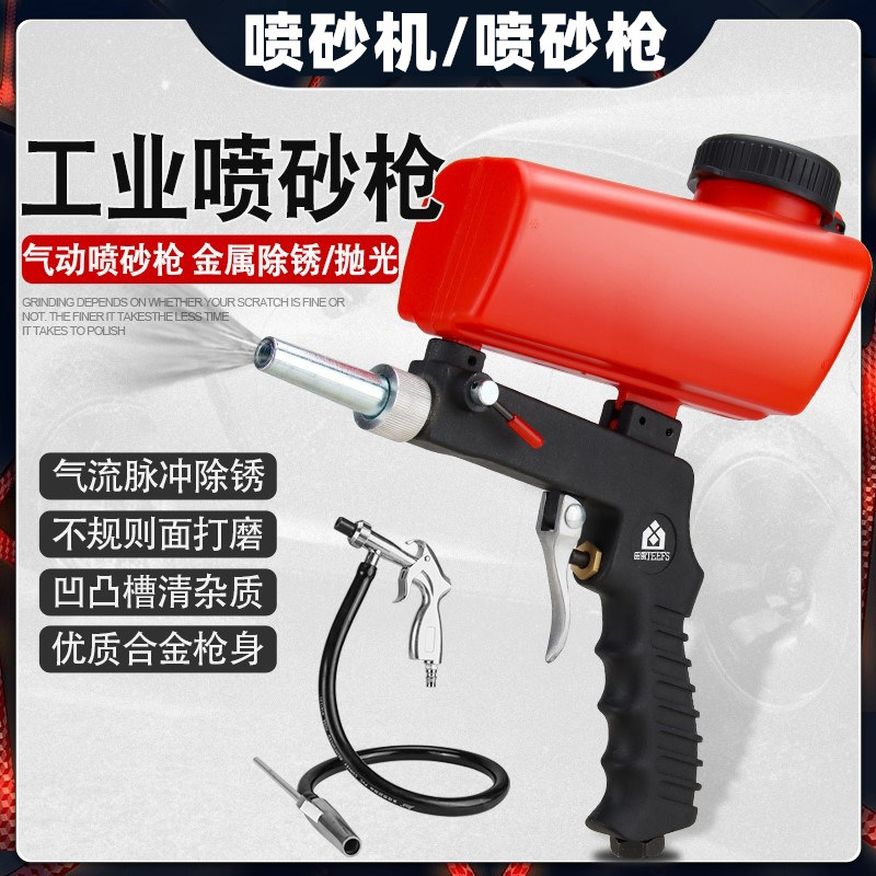 德国品质b持式喷砂枪小型高压摩托车翻新玻璃水晶刻字便携喷砂机