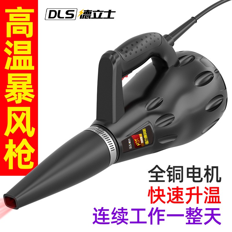 德国品质石材g专用高温暴风枪强力工业吹风机加热烘干枪吹水洗车