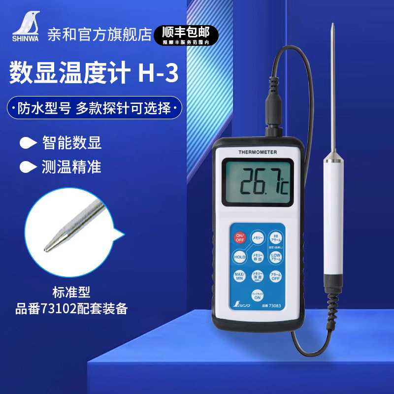 德国品质定隔测数显温度计工业实验室用G带探头防水测温高精度730