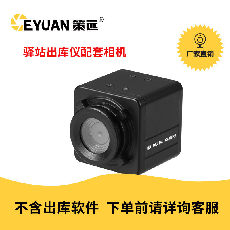 德国品质递出库仪扫码相机高清人脸摄像头小蚁助S手驿站精灵多多