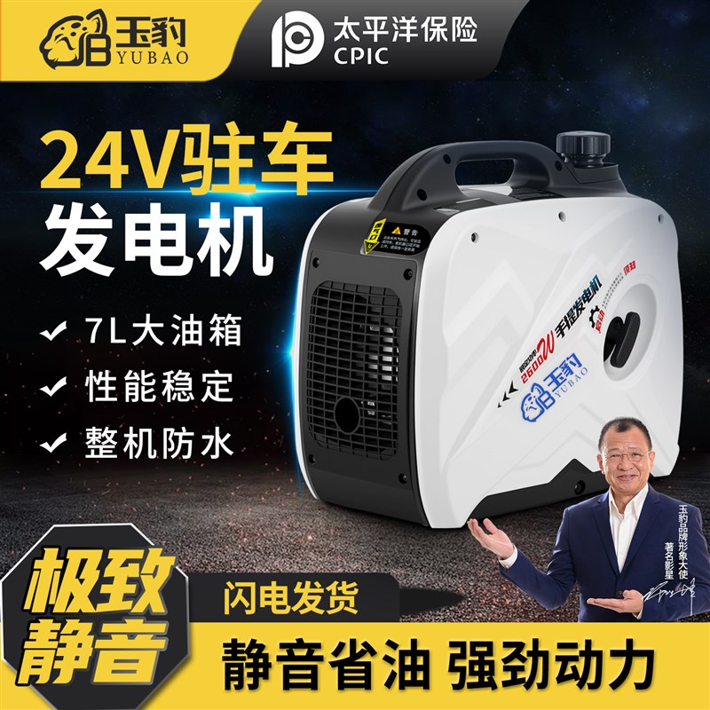 德国品质直流驻车空调p汽油发电机货车便携式蓝牙自启自熄家用静