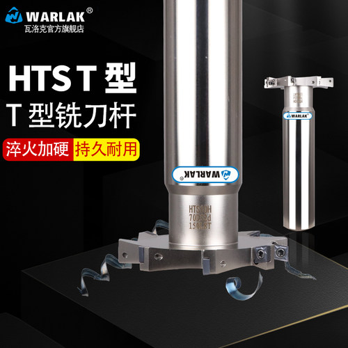 德国品质/T型槽端铣m刀杆 铝用槽刀 T形型舍弃式200长三面刃cnc数