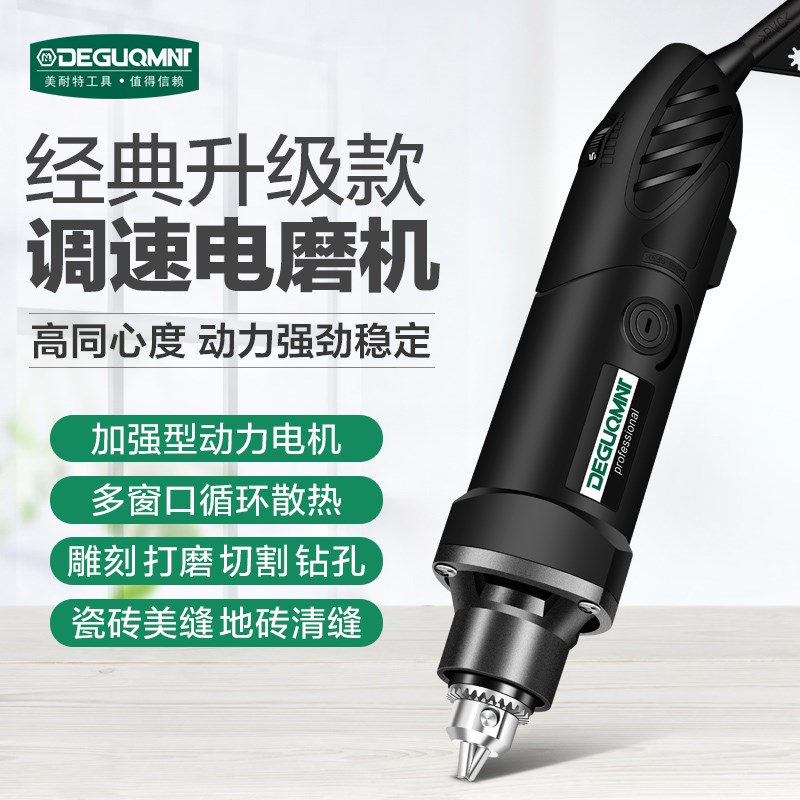 德国品质220v电磨机大功率玉石打磨机木雕M抛光切割小型电动雕刻