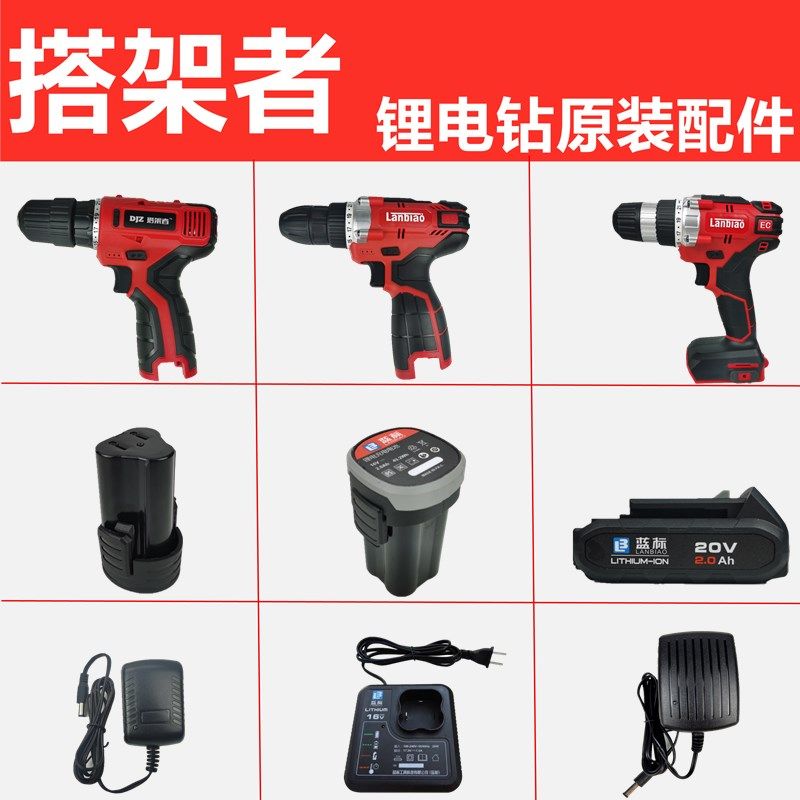 德国品质架者充h电钻配件516无刷裸机身电池充电器12V16伏20伏锂