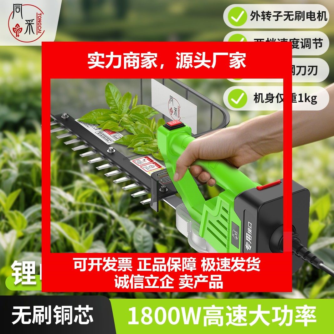 德国十大品牌采茶机电动充电式茶树叶采摘机大功率单人小型茶叶采,五金/工具,电链锯,淘宝优惠券,粉丝福利购,淘宝优惠卷