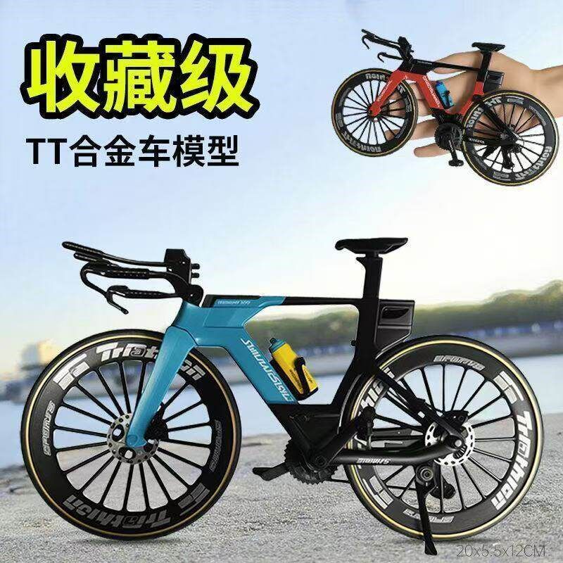 十大品牌8TT公路自行车u模型竞速仿真收藏迷你单车摆件男孩玩具礼