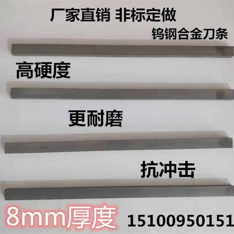 德国品质质合金YG3681520钨钢刀方长条板材片8XT8厚超高硬度非标