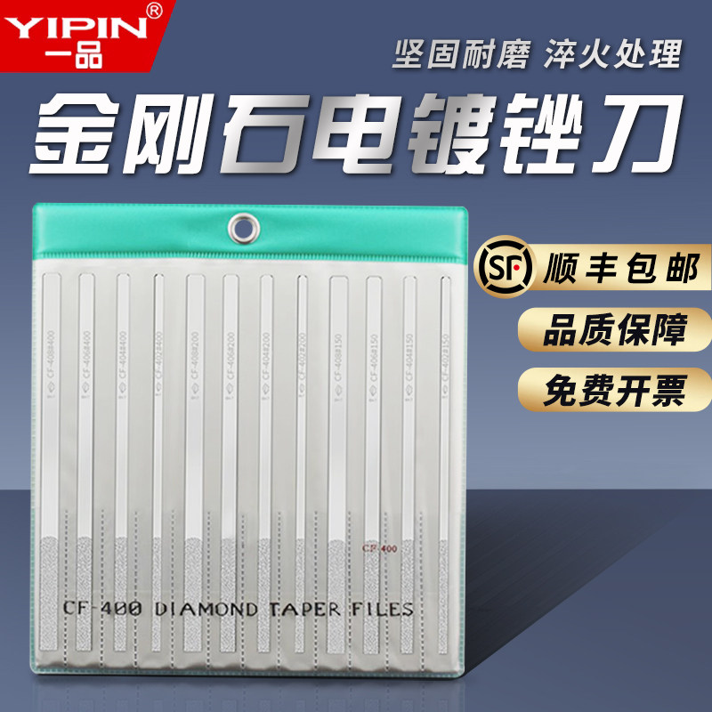 德国品质刚石锉刀打磨工o具CF-400套装平模具金钢小型合金挫刀金