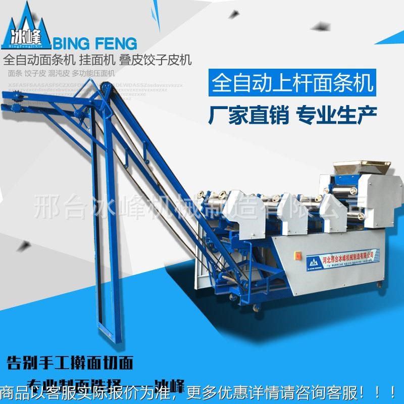 6-260自f动爬杆挂面机 6组面条机 商用一次成型压面机十大品牌