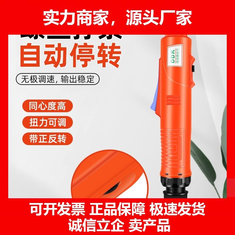 德国十大品牌电动螺丝刀工业扭力电批起子801螺丝批全自动220直柄