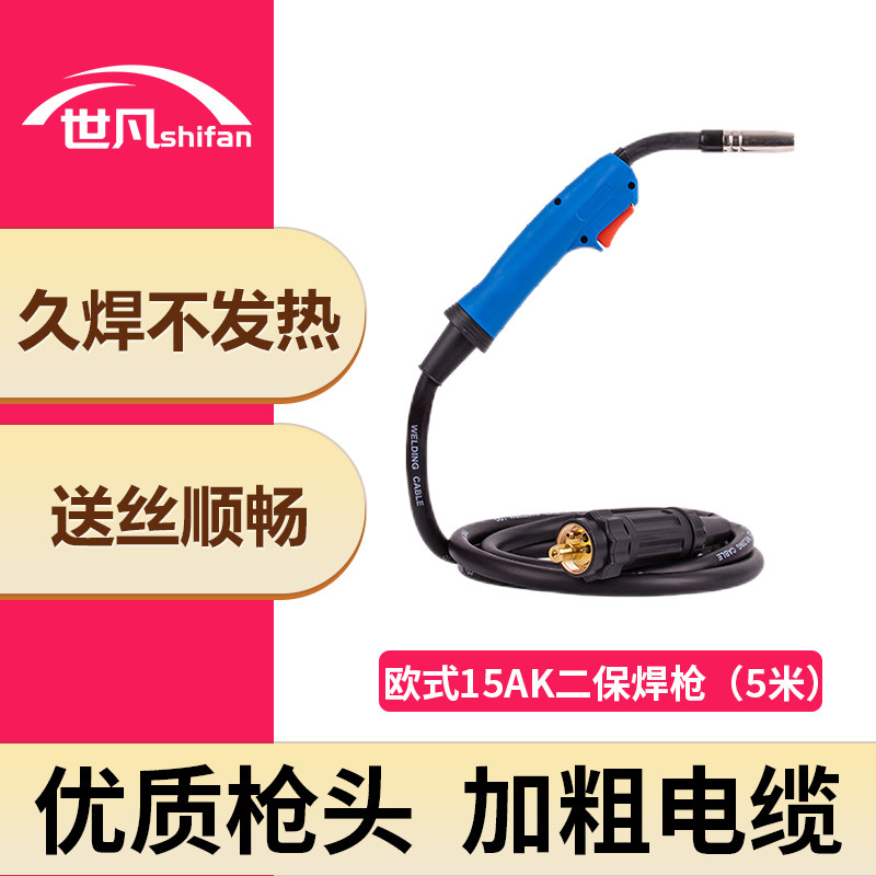 德国品质00A/i500A二保焊枪二氧化碳气保焊枪焊机配件欧式焊把线