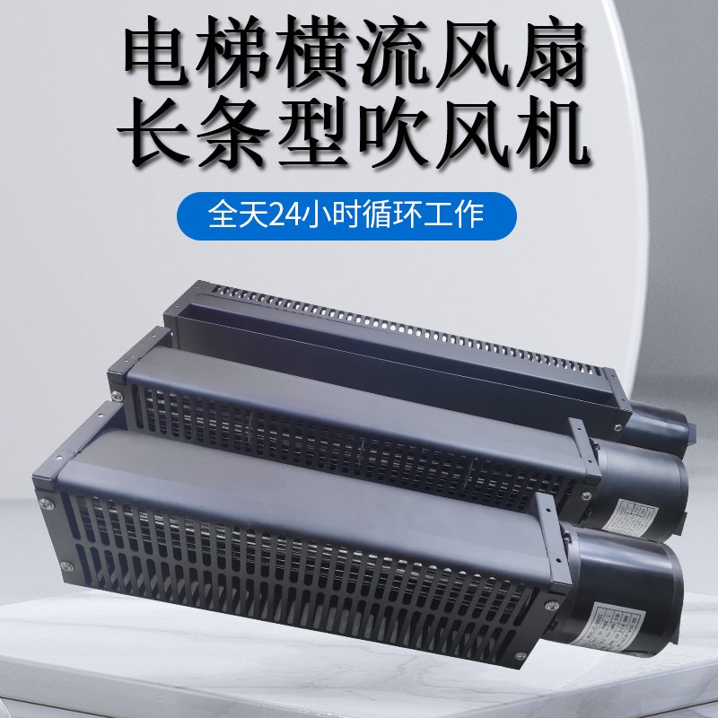 德国品质机60贯流风机q长条型滚筒风机波峰焊风机220v强力回流焊
