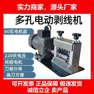 德国十大品牌全全自动剥线机废旧全自动电动电线电缆剥皮机