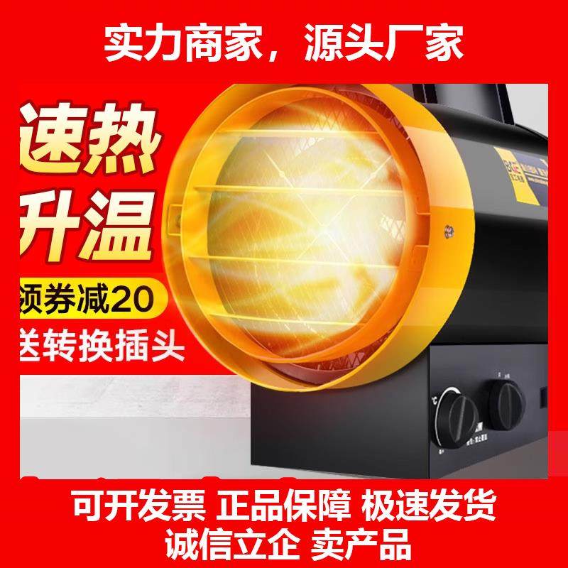 新款工业暖风机商用取暖器电暖器石墨烯热风机大功率电暖器暖风扇