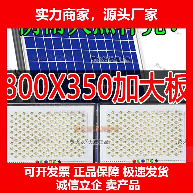 德国十大品牌太阳能灯家用户外庭院灯特亮一拖二家用室内外照明灯