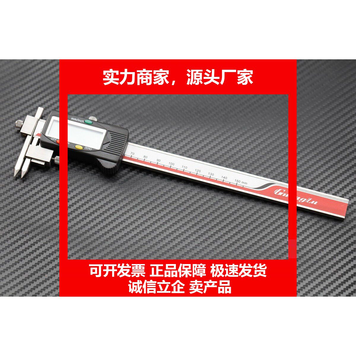 德国十大品牌中心距锥测头数显卡尺 5-150mm200300中心距游标卡尺