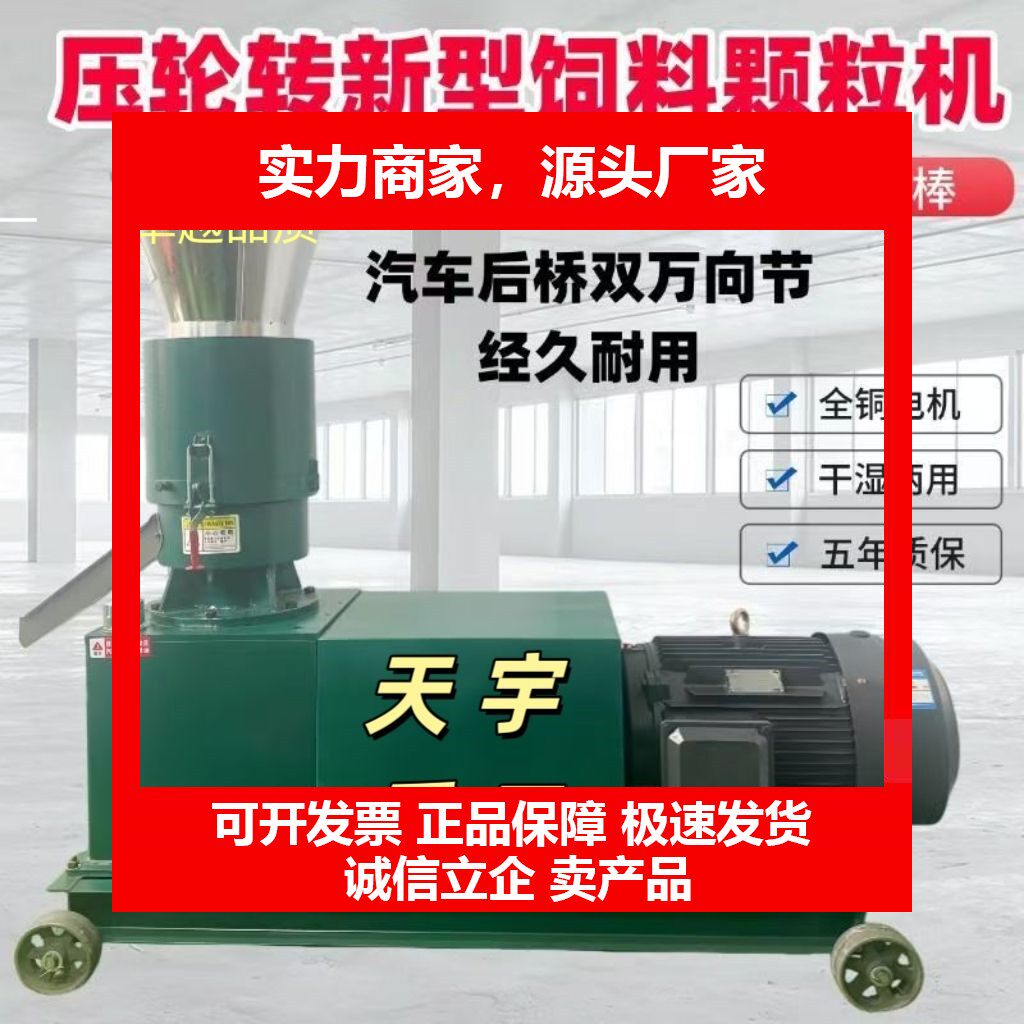 高产轮转饲料颗粒机鸡鸭鹅兔猪牛羊养殖干湿两用玉米草料十大品牌