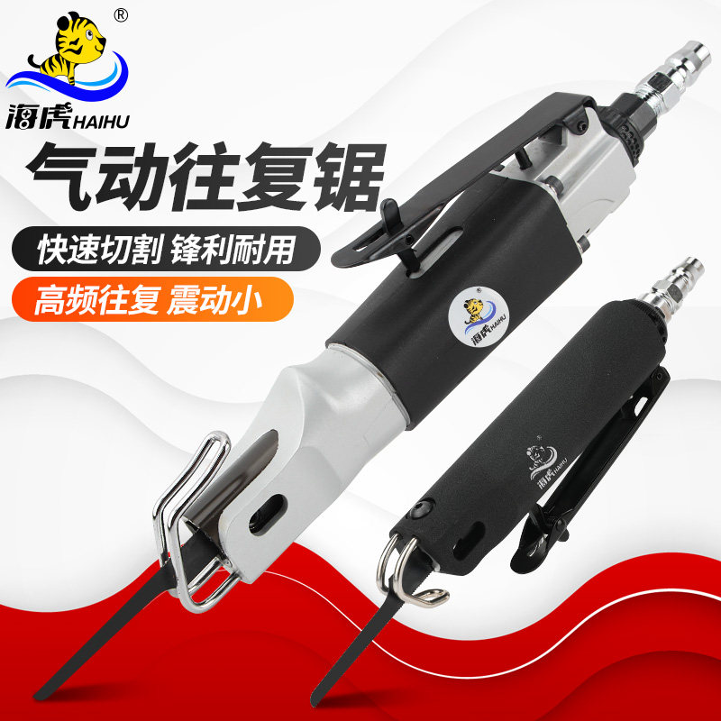 十大品牌 气动往复锯 p两用气锉气锯 切割机 气割 气动锯刀 钣金