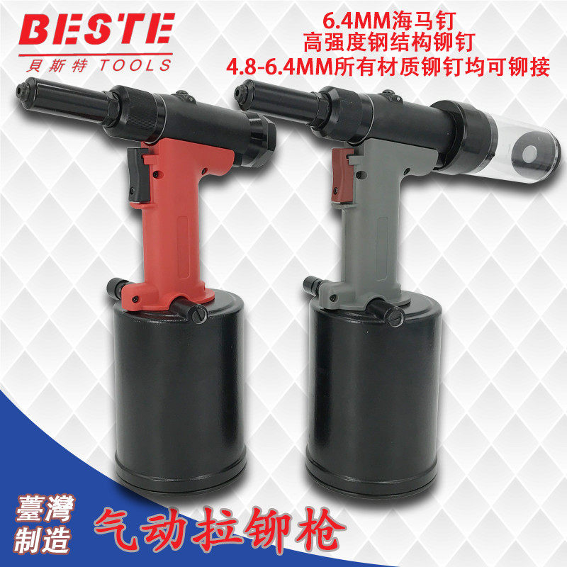 德国品质a斯特AT-6017气动拉钉枪4.8 6.4海马钉铆钉枪 抽芯铆钉枪