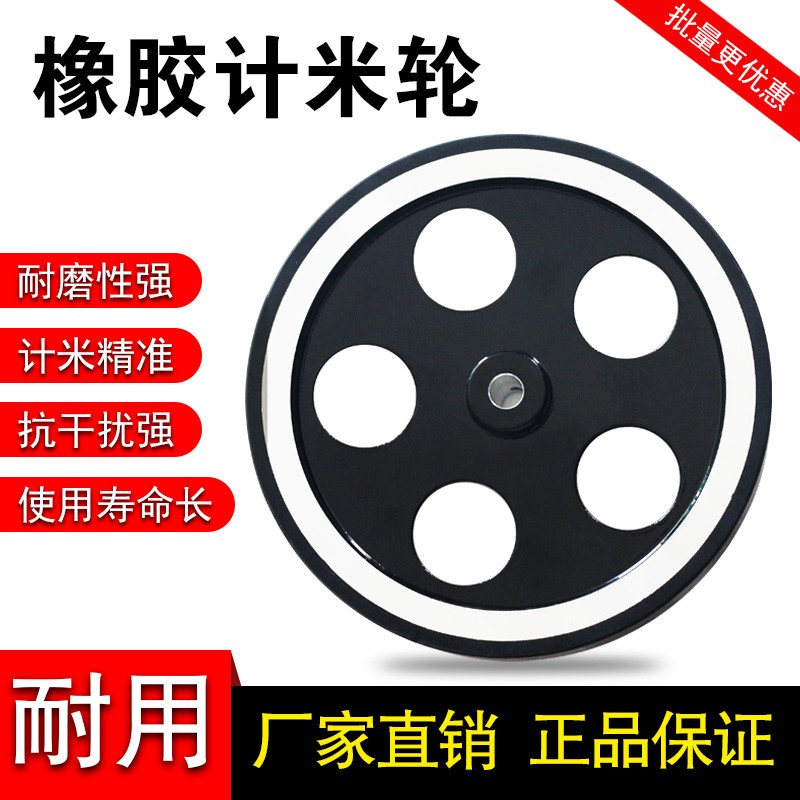 德国品质测长传h感器编码器轮子包胶同步器轮计米器配件AB相LK-80