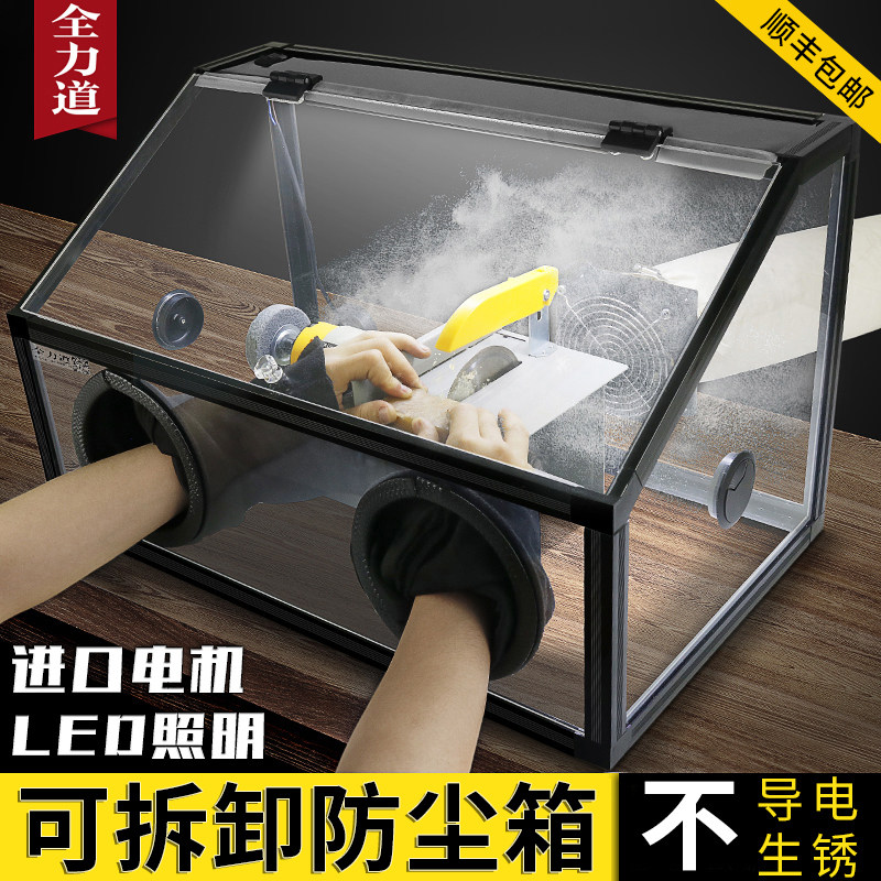 德国品质防尘箱打磨机世新u电磨台磨机玉石蜜蜡文玩雕刻透明亚克