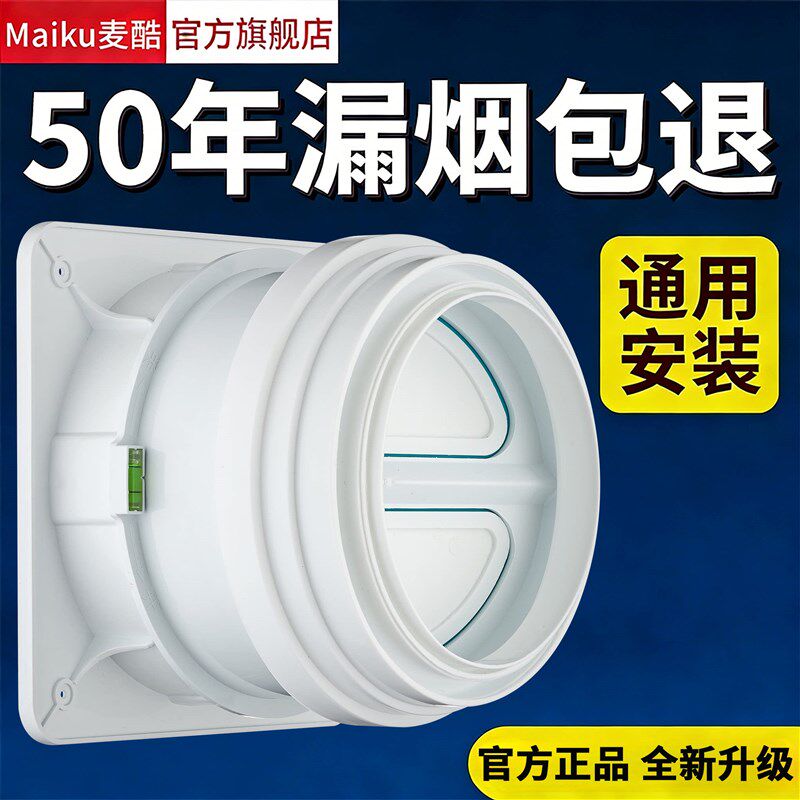德国品质道止g逆阀抽油烟机排烟管逆止阀卫生间止回阀单向止烟阀