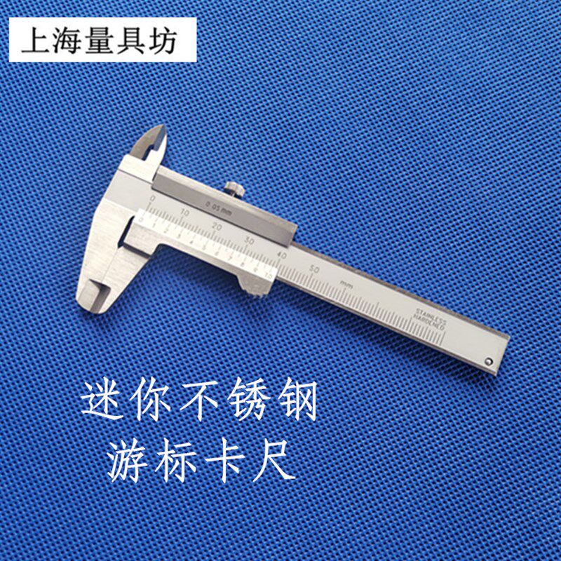 德国品质具坊 迷你袖珍旅行不锈钢整体游标卡尺 T珠宝宝石古玩卡
