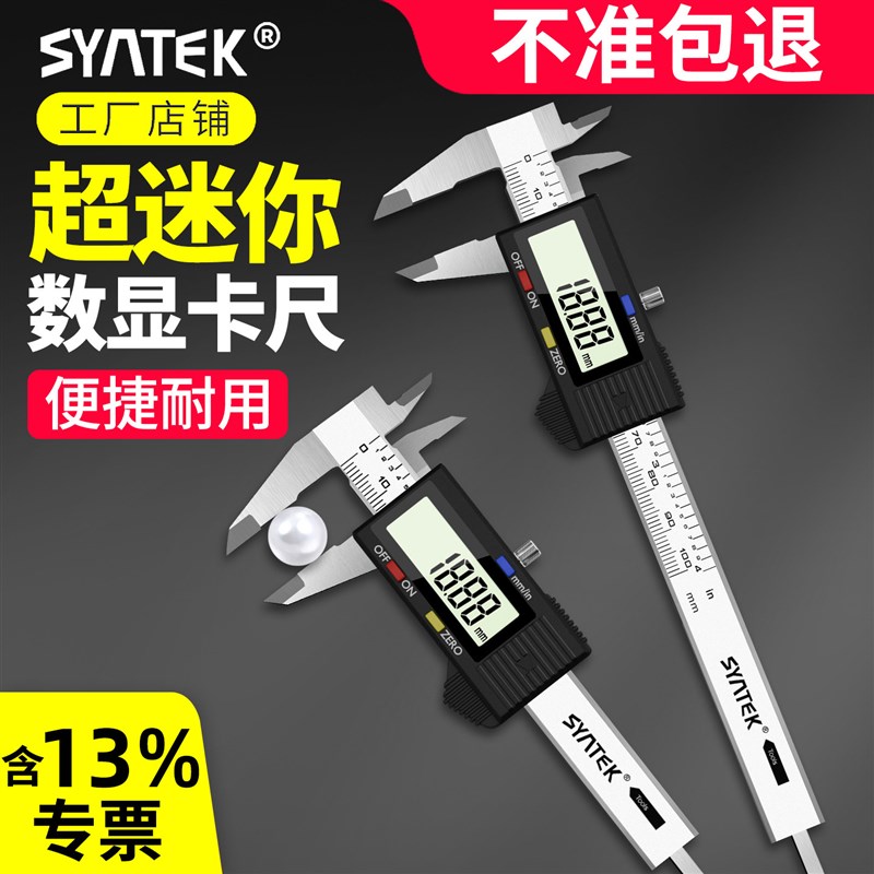 德国品质标卡g尺高精度小型珠宝文玩手镯家用电子油标迷你游边测