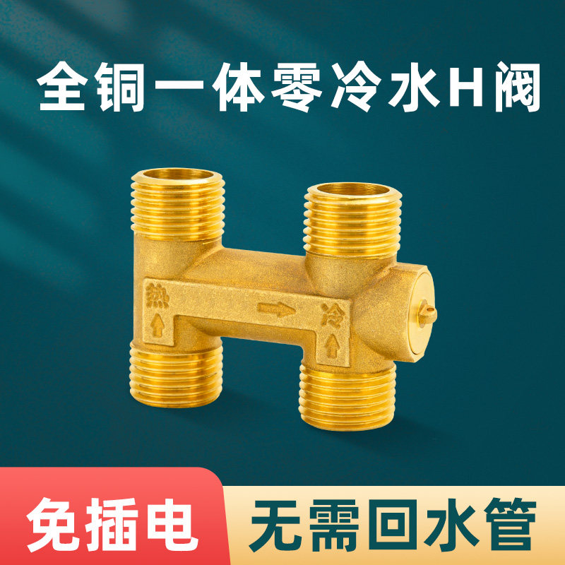 德国品质冷c水循环阀4分6分燃气热水器回水阀单向阀止回阀三通回