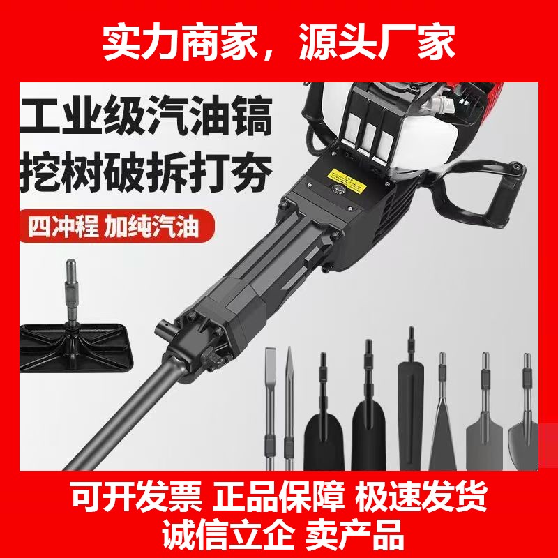 能挖树机起苗机土球移树苗起树专用冲击破冰油镐挖土神器十大品牌