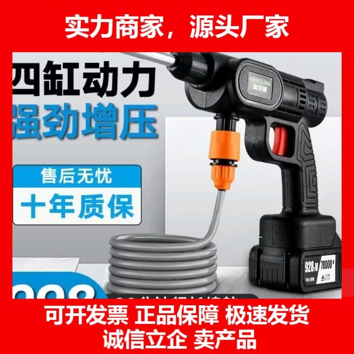 德国十大品牌无线洗车机家用便携充电式高压水枪洗地锂电池水泵清,五金/工具,电动喷涂机,淘宝优惠券,粉丝福利购,淘宝优惠卷