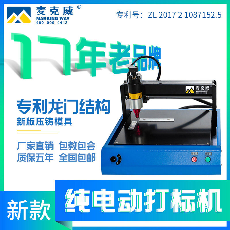 德国品质气动打标机金属电动标牌机铝H牌铭牌不锈钢打印机刻字打