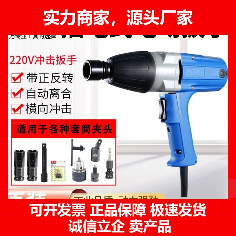 动扳手风炮P1B-FF-12162022电动风炮大功率电动冲击扳手十大品牌