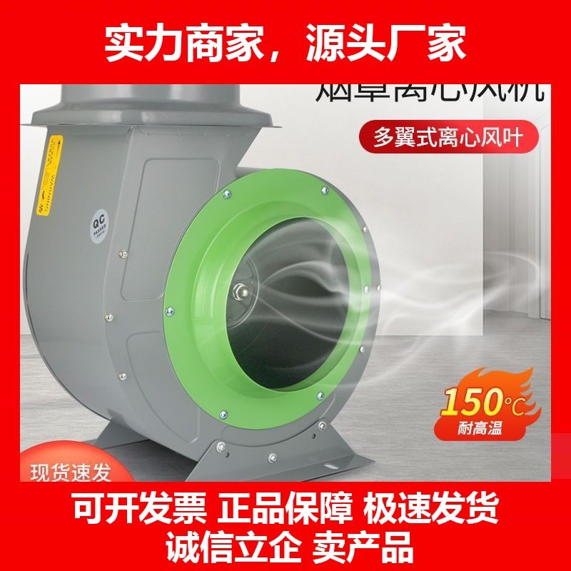 德国十大品牌商用烟罩配套油烟风机耐高温饭店厨房排烟220强力抽