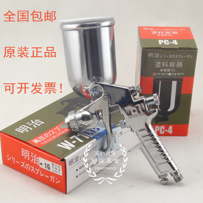 德国品质治W-71喷漆枪W-77高雾化F气动汽车家具喷壶家用油漆喷枪