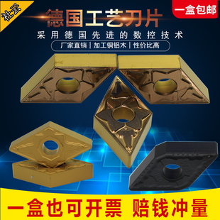 德国品质片菱形DNMG150404/150408/150412-TM--HM-PM硬Z质合金车