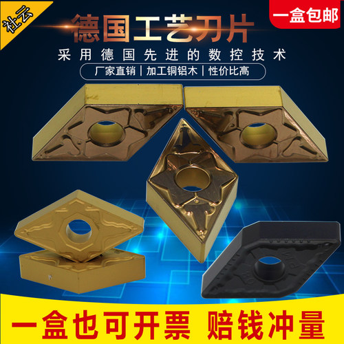 德国品质片菱形DNMG150404/150408/150412-TM--HM-PM硬Z质合金车
