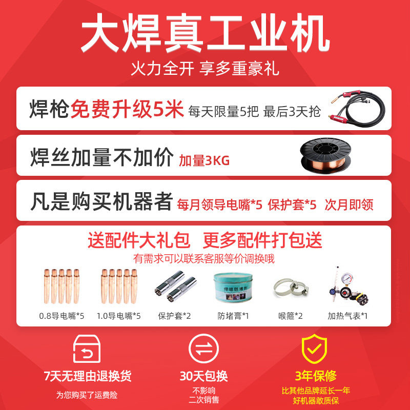 十大品牌50 500二保焊机工业级二氧化碳保护焊机P气保焊机分体380