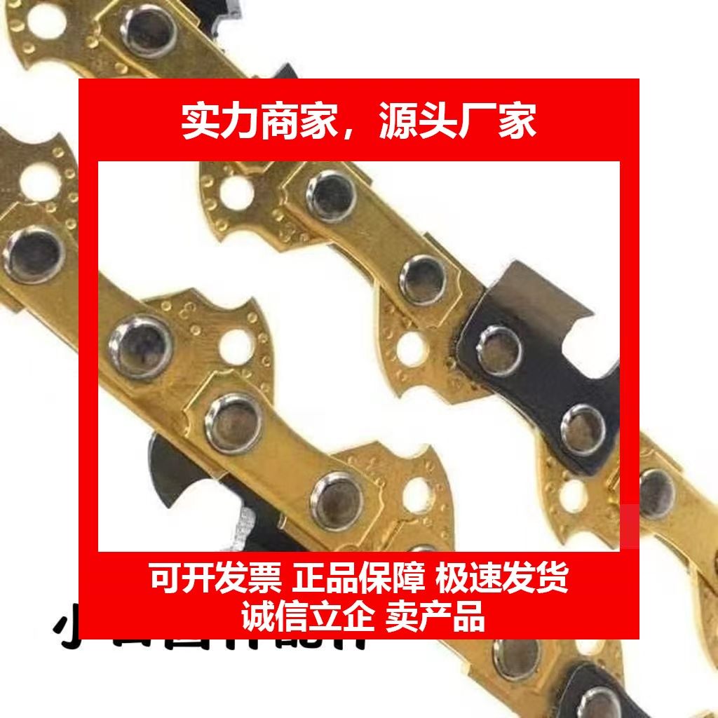 德国十大品牌电锯链条16寸电锯链子黄金链条锂电锯伐木锯条家用29,五金/工具,电链锯,淘宝优惠券,粉丝福利购,淘宝优惠卷