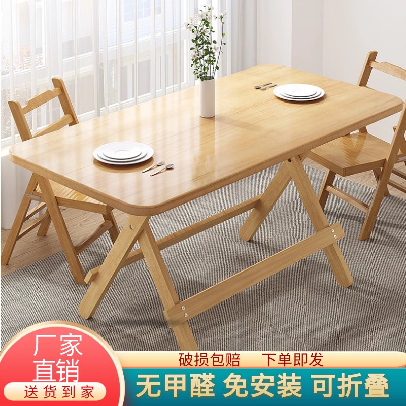 德国品质叠桌家用小户型吃饭餐桌长方形小桌子Q可折叠长桌简易饭
