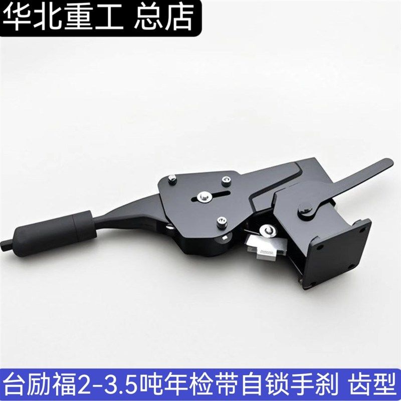 车手制动总成手刹把手柄新款带自锁按钮锁K止功能年检专用十大品