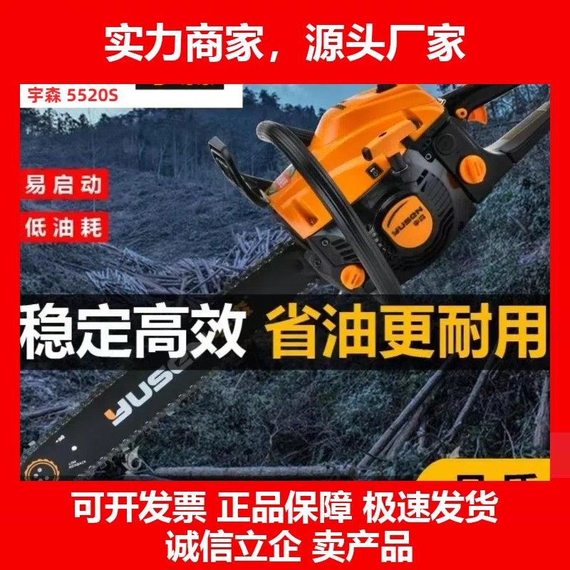 德国十大品牌汽油锯5520S中型伐木油锯20寸18寸16寸动力强易启动,五金/工具,电链锯,淘宝优惠券,粉丝福利购,淘宝优惠卷