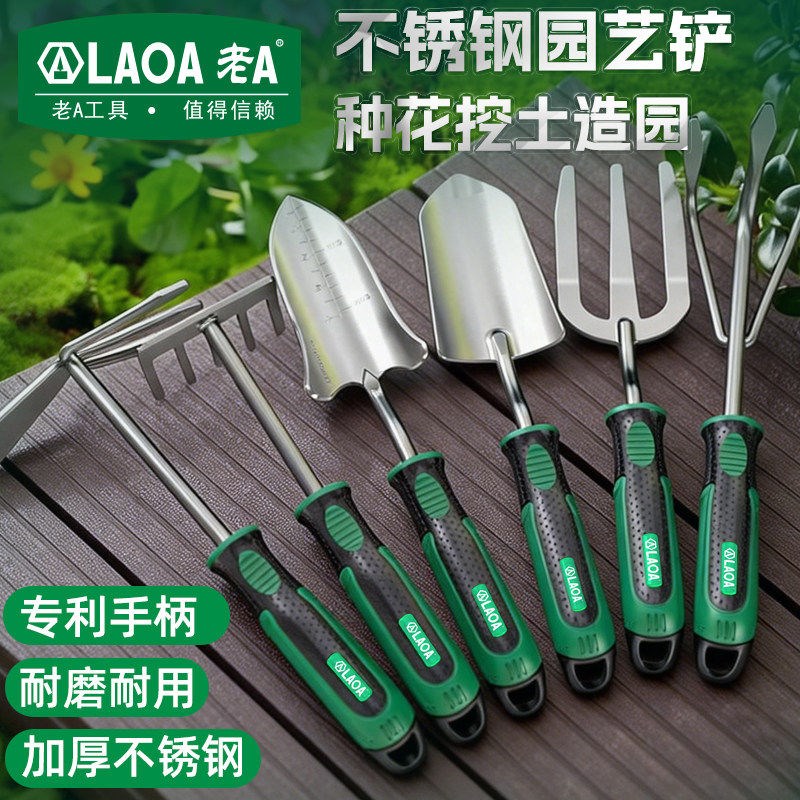 德国品质锈钢园艺铲套装种花盆栽挖土工具耐O磨耐用小铲子松土赶