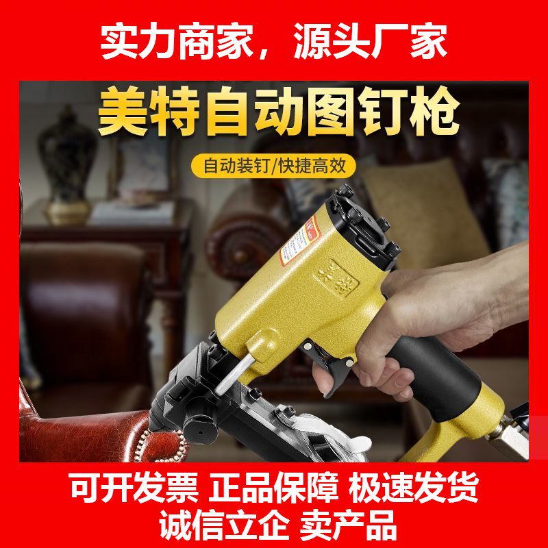 德国十大品牌气动钉枪ZN-12S泡钉枪全自动装钉连发图钉枪铜钉帽圆