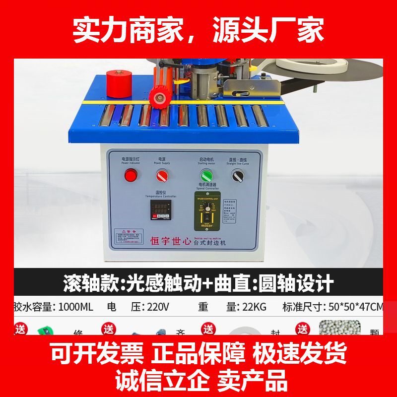 德国十大品牌滚筒封边机木工家装小型家用全自动断带手动手提家具