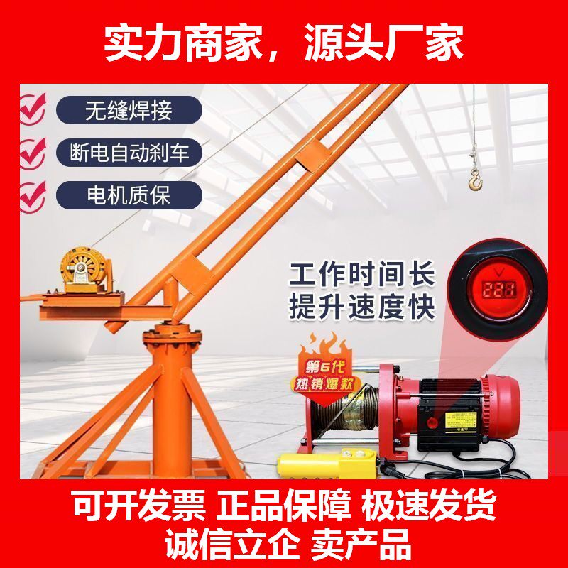 用小型室外电动提升机建筑220升降装修吊粮起重机升降机十大品牌