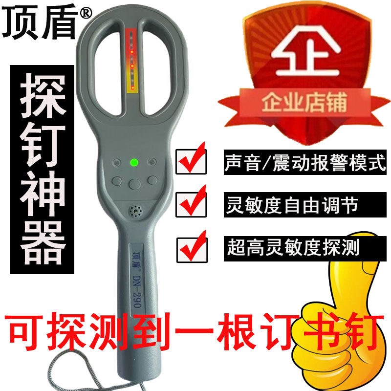 德国品质金属探测i器 手持木材金属探测仪 精准金属检测仪 DN290